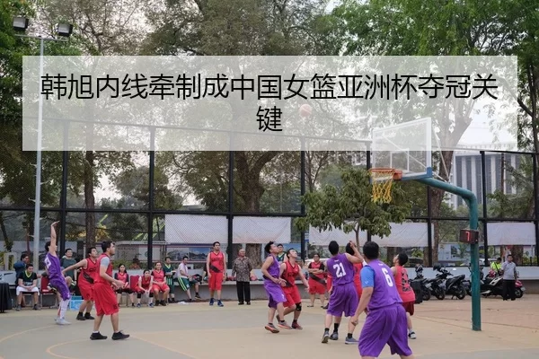 han-xu-nei-xian-qian-zhi-cheng-zhong-guo-nv-lan-ya-zhou-bei-duo-guan-guan-jian-3-815.jpg