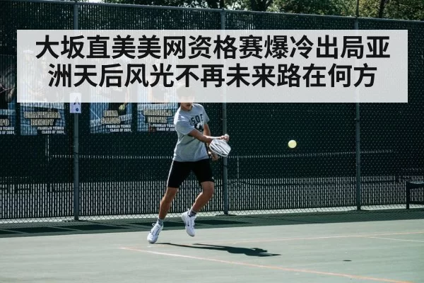 tennis match action