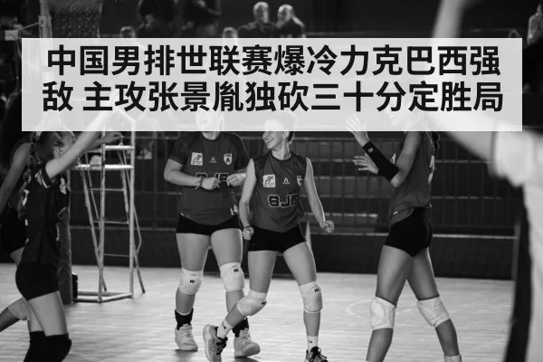 volleyball celebration
