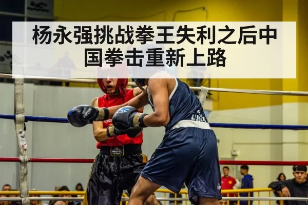 boxing ring